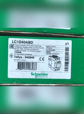 LC1D40ABD 施耐德接触器现货 议价