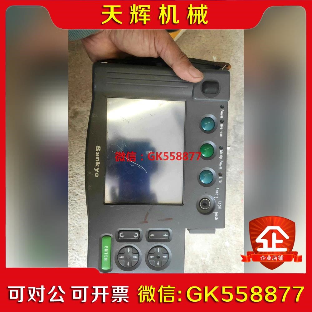 【议价】SanKyo  OP3000 三协机器人手柄控制器示教器.实