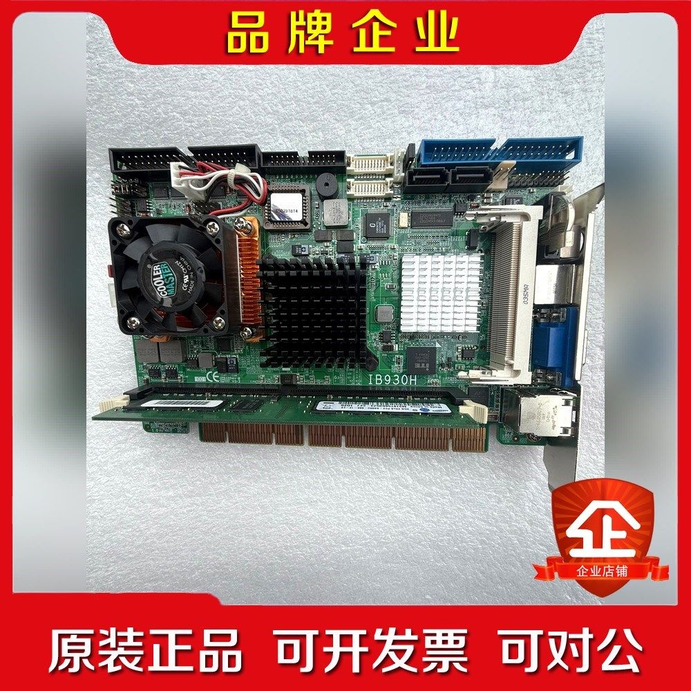 广积 IBASE IB930H 配送CPU 内存 风扇 议价