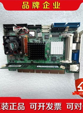 广积 IBASE IB930H 配送CPU 内存 风扇 议价