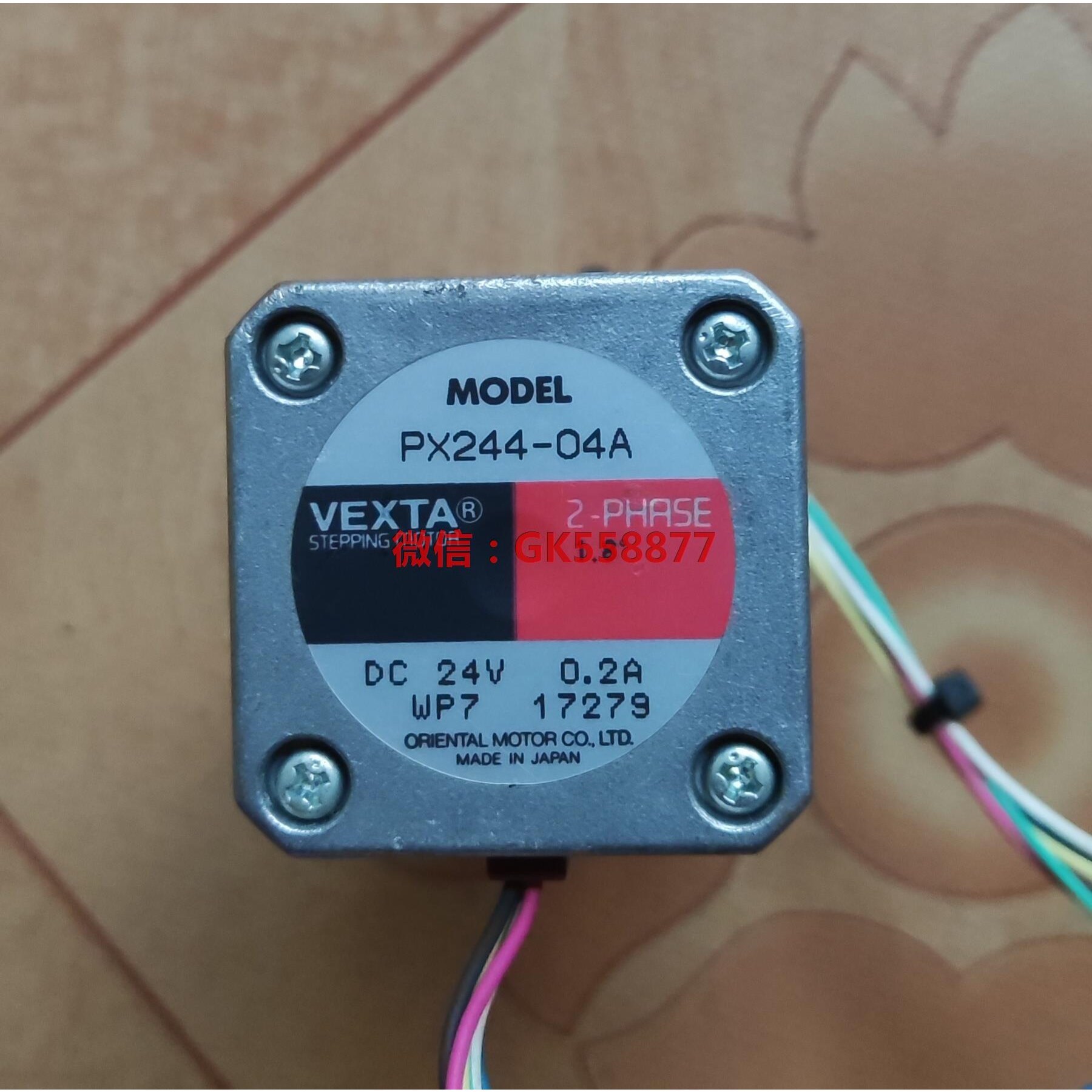 【议价】VEXTA东方步进电机PX244-04A(DC24V0.2A