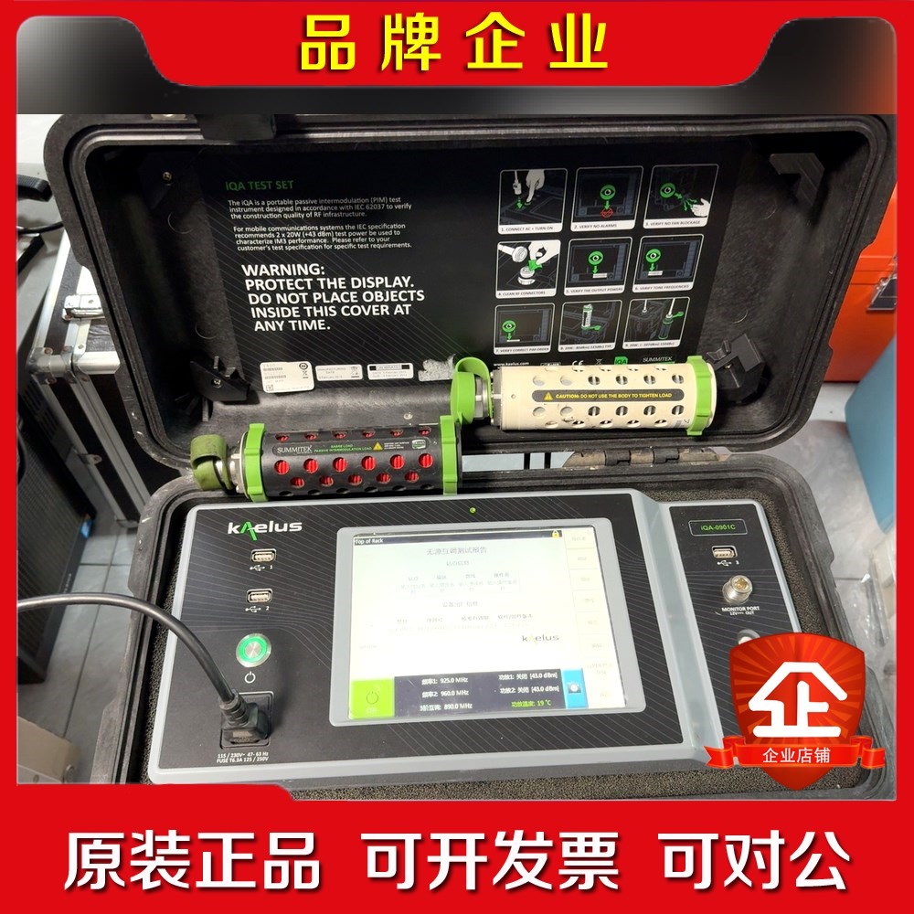 KAELUS凯镭思IQA-0901C互调仪 IQA系列无源 议价