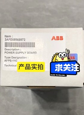 ABB AFPS-11C 风扇电源板 议价