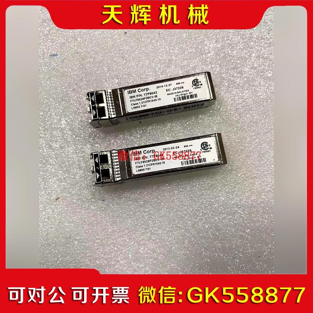 【议价】IBM一77P804277P3591光纤模块 成色很好实物