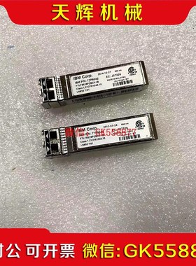 【议价】IBM一77P804277P3591光纤模块 成色很好实物