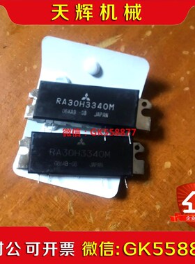 【议价】RA30H3340M 射频发射模块、威泰克斯VX2208