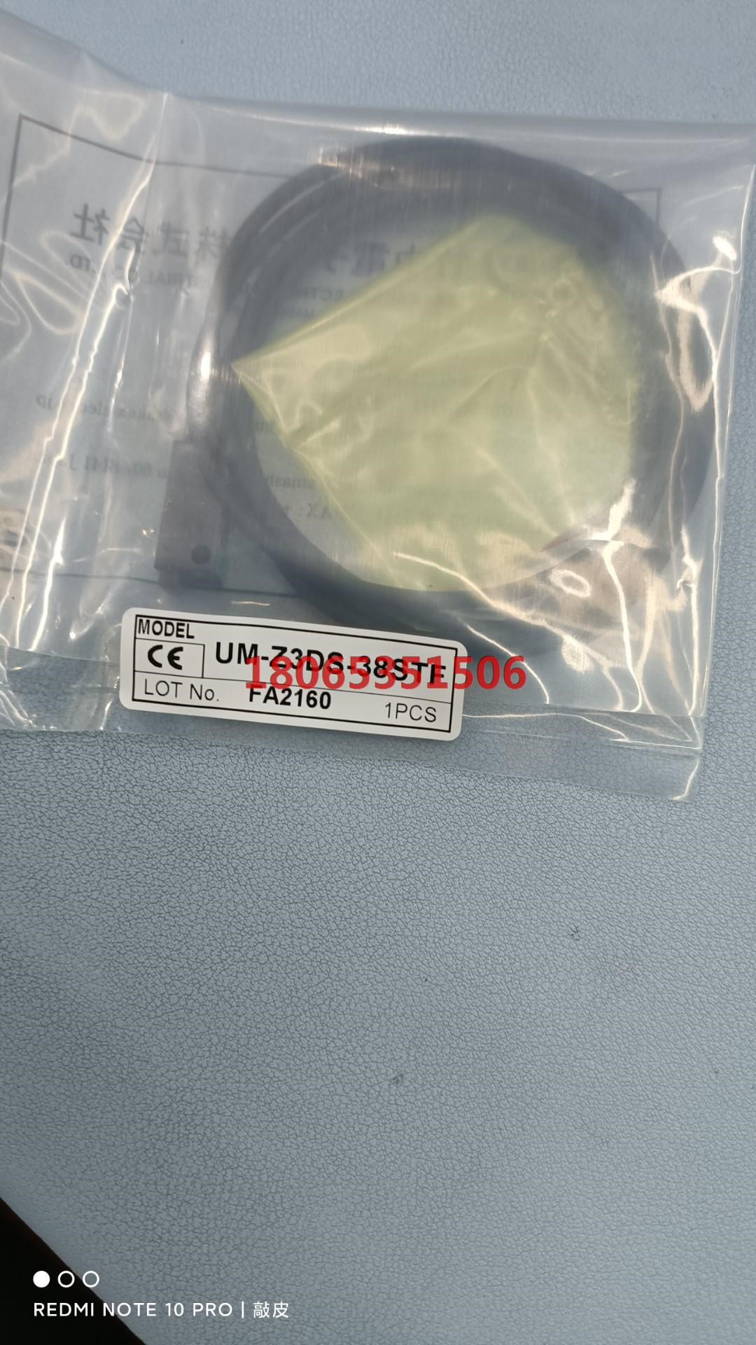 UM-Z3DS-38STF少量现货议价竹中um-z3sv