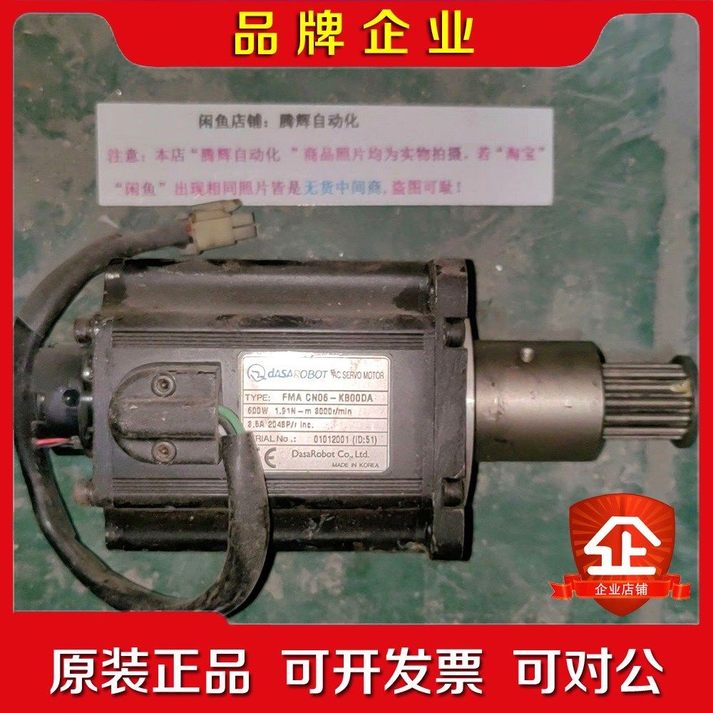 FMA CN06-KB00DA DASAROBOT 伺服电机 议价