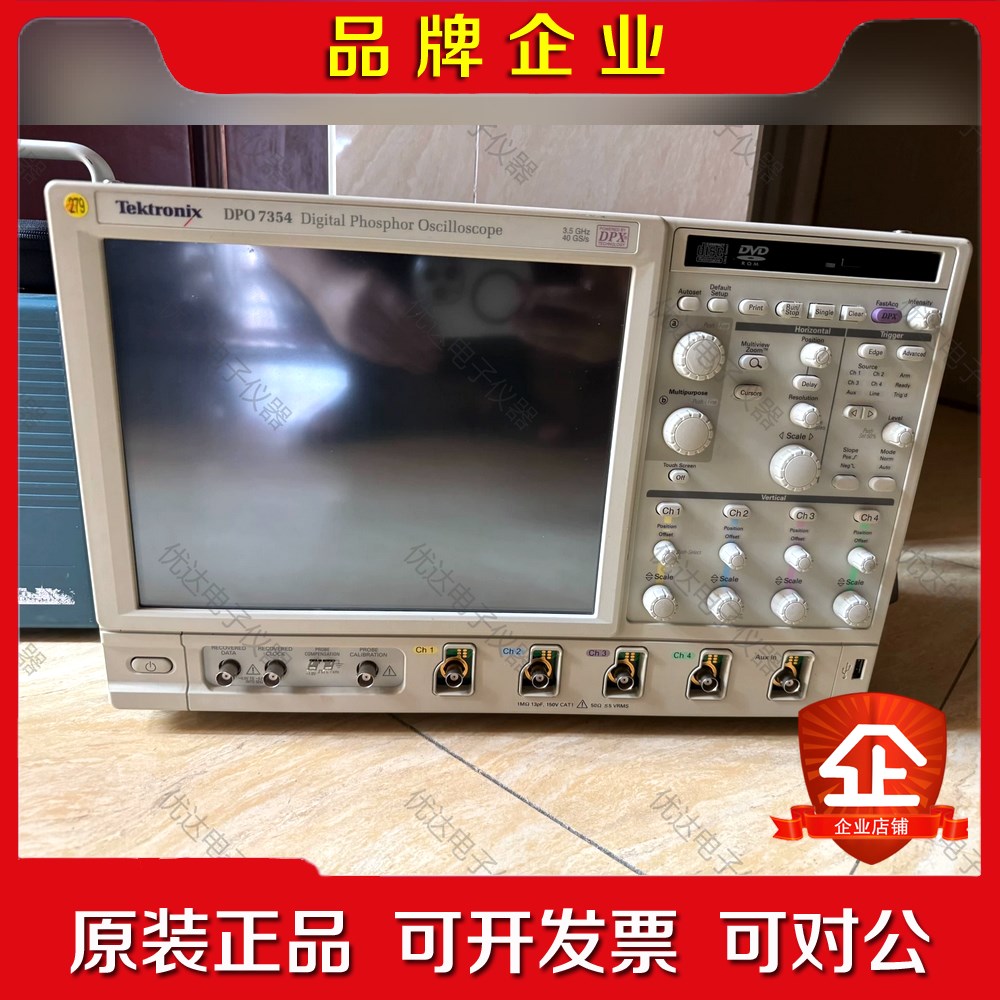 泰克DPO73543.5G带宽40G采样现货 议价