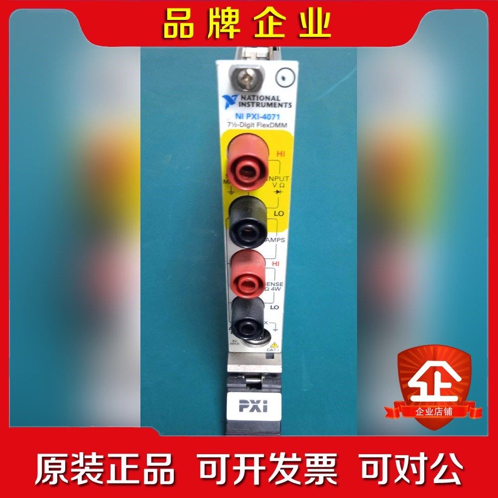 NI美国 NI PXI-4071 万用表 功能包好议价! 议价