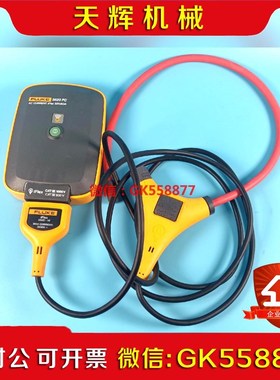 【议价】福禄克FLUKE3520 FC电流探头iFLeX i2500