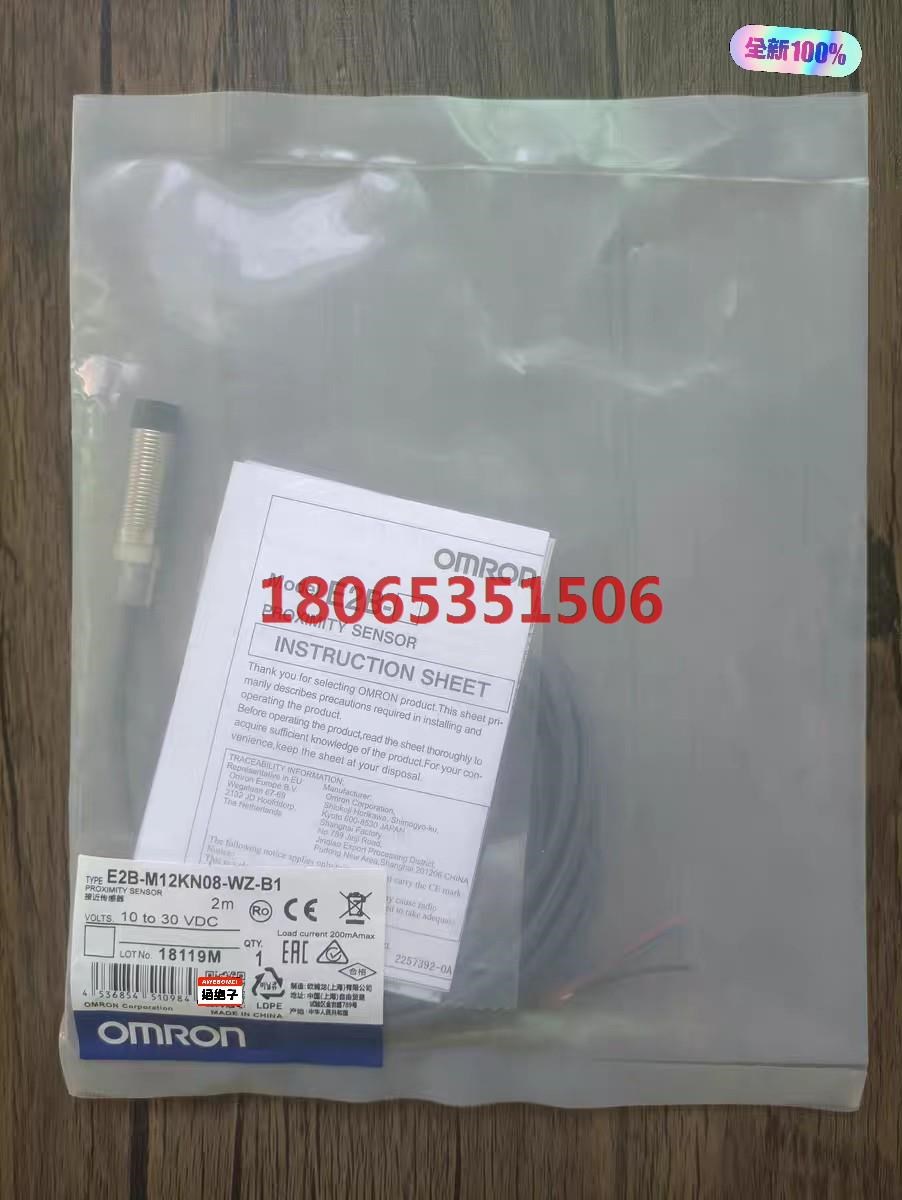 原装未拆封 欧姆龙 E2B-M12KN08-WZ-B1