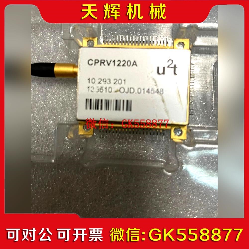 【议价】CPRV1220A 100G相干接收器LC 带PBG性