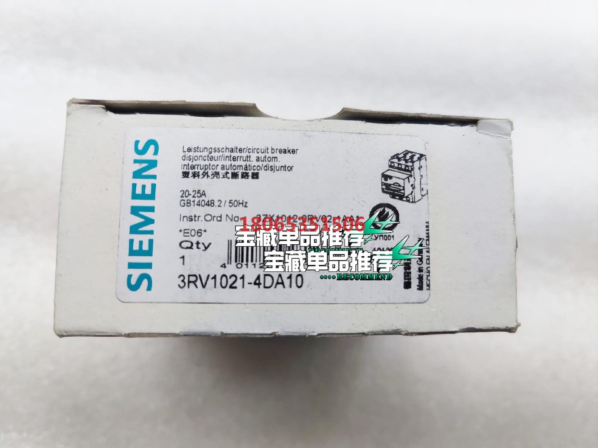 断路器3RV1021-4DA10