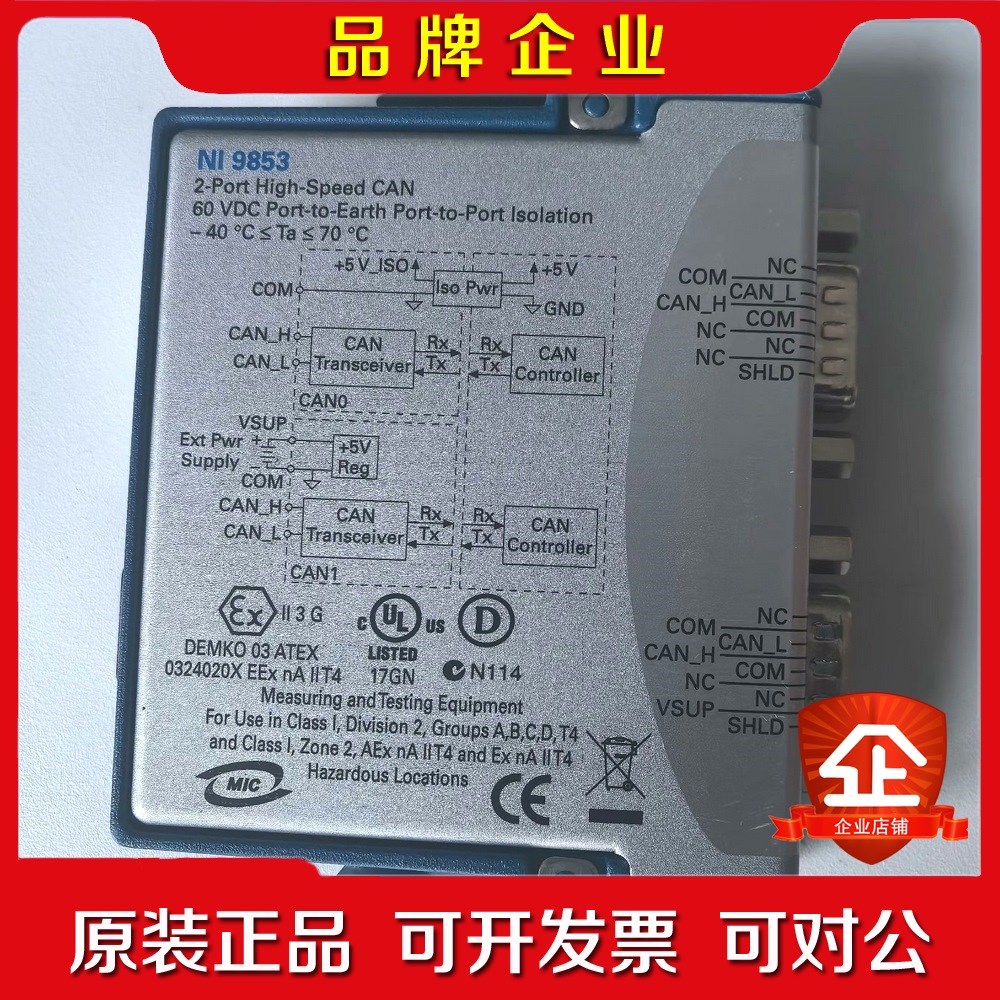 NI 9853双通道CAN总线采集模块 议价