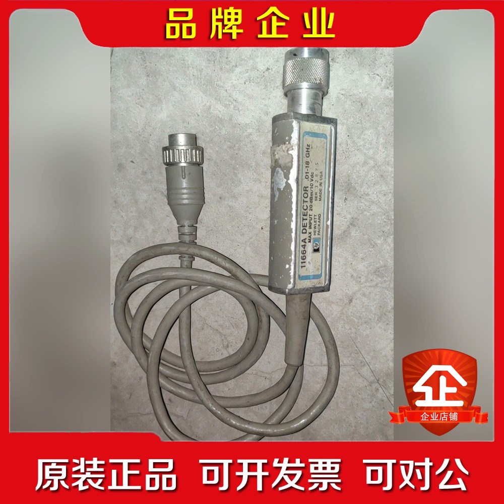 HP惠普11664A 检波头18GHz功率探头  包 议价