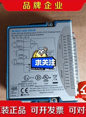 新到一批NI9207 现货便宜出了议价! 议价