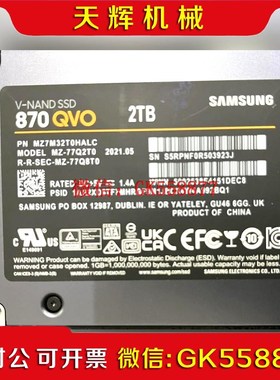【议价】三星SSD国行870QVO2TSATA健康9