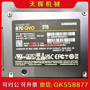 【议价】三星SSD国行870QVO2TSATA健康9
