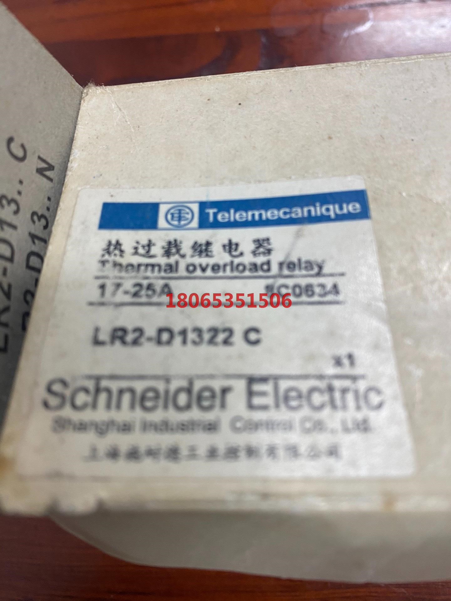 LR2-D1322C 17-25A 热过载继电器 施耐德原厂