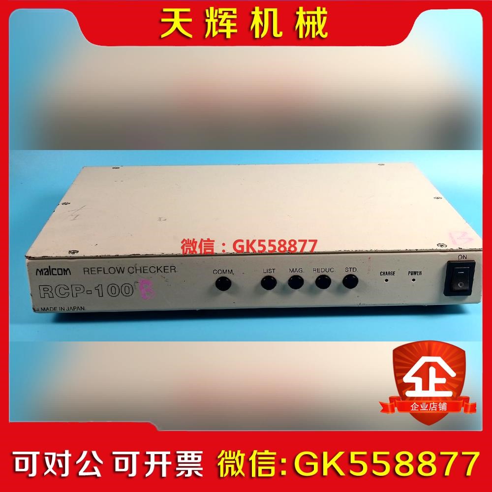 【议价】MALCOM马康RCP-100炉温测试仪