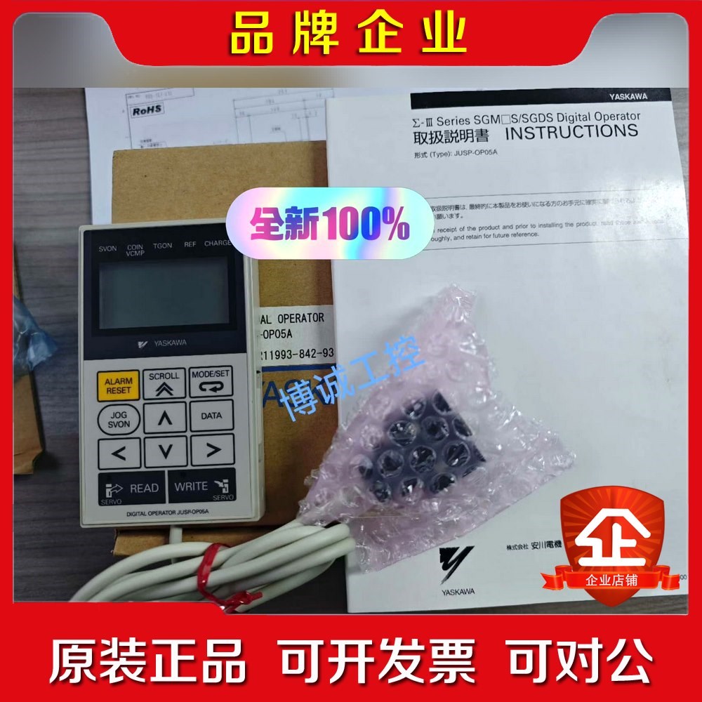 JUSP-OP05A安川数字操作器手操器原装现 议价