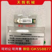 80km 1550nm OPLINK光模块万兆SFP 议价