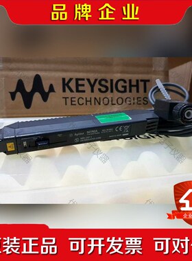 Keysight是德N2782B示波器电流探头 议价