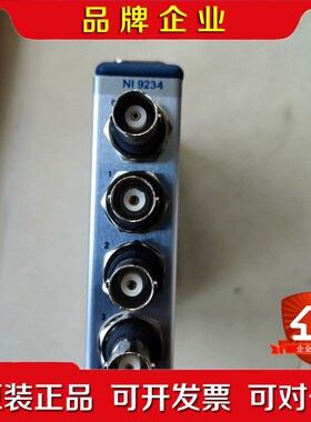 新到一批NI9234功能包好议价! 议价