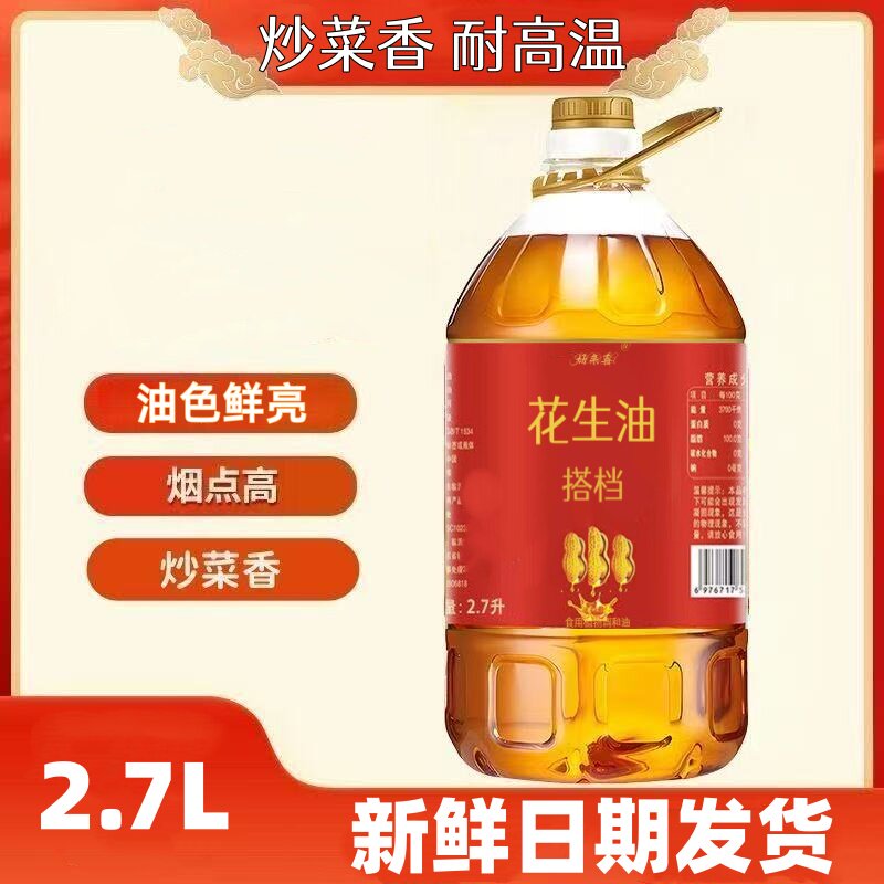 花生油油烟少一级压榨非转基因