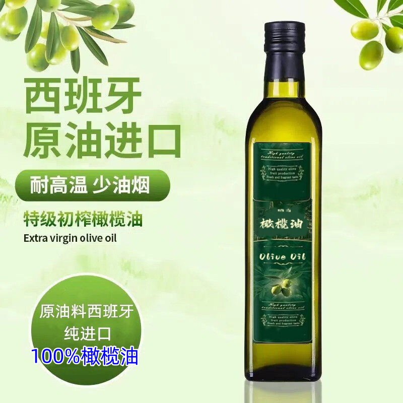 官方正品特级初榨橄榄油西班牙进口原油婴儿孕妇食用橄榄油500ml