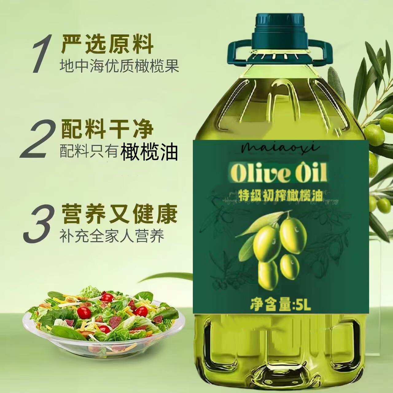 100%纯正橄榄油西班牙进口原油橄榄油食用油官方正品厨房炒菜凉拌