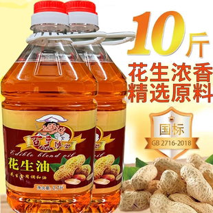 官方正品花生油压榨农家新鲜食用调和油家用炒菜植物油浓香炒菜桶