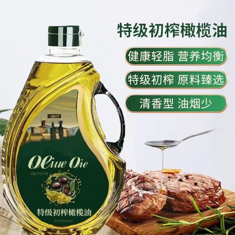 食用油橄榄油0添加剂特级初榨橄榄油食用油官方正品凉拌炒菜2.7L