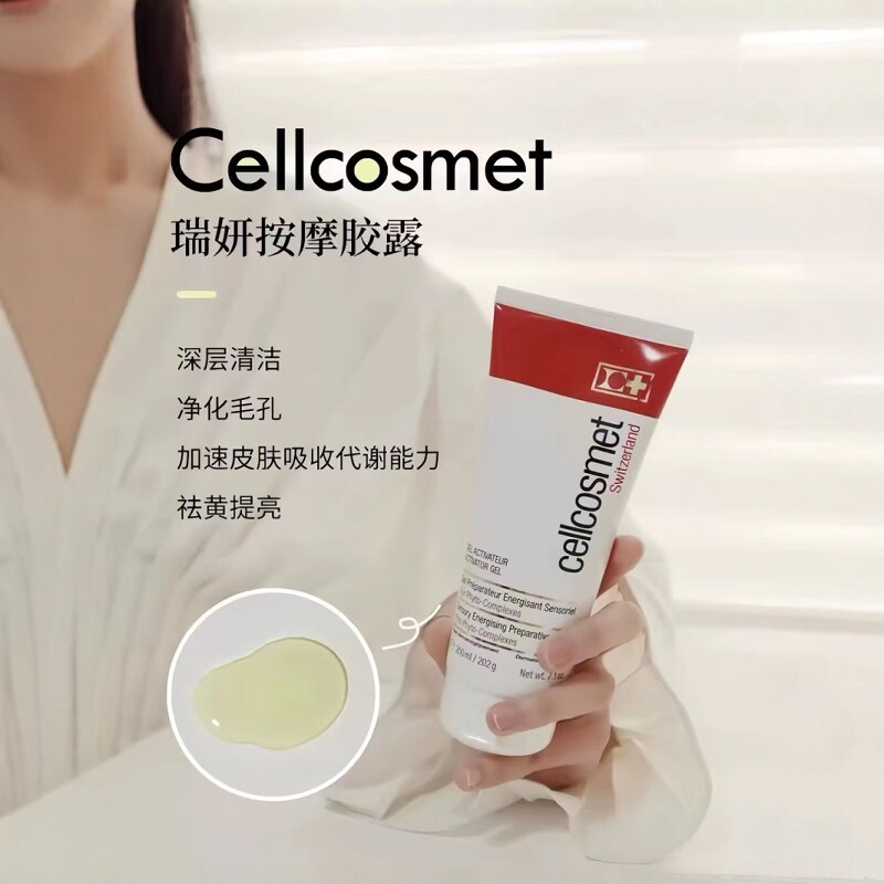 肌肤200ml深层按摩膏面部清洁霜图片