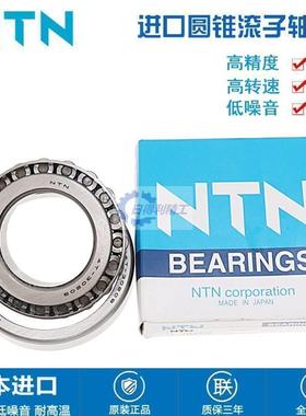 NTN ET-4T-30303 30304 30305 30306 30307 30308 D