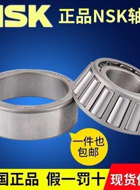 NSK轴承 HR 32230 32232 32234 32236 32238 32240 32244 32248 J