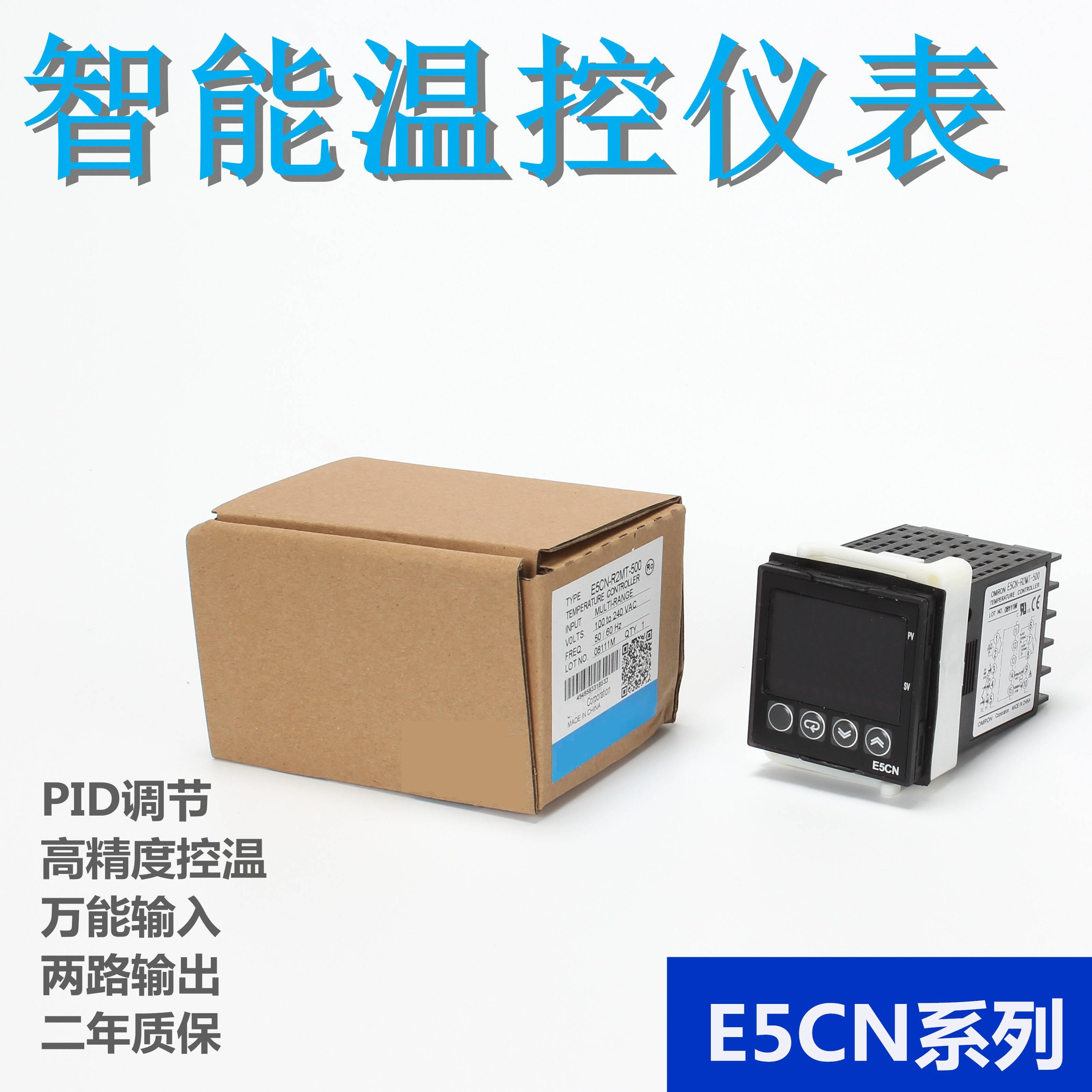 E仪5CZ-R2MTET5CZ-Q2M E5EZ-R 3T E5EZ-Q3T E5CN-R2MT-500 3C数码配件 USB风扇 原图主图