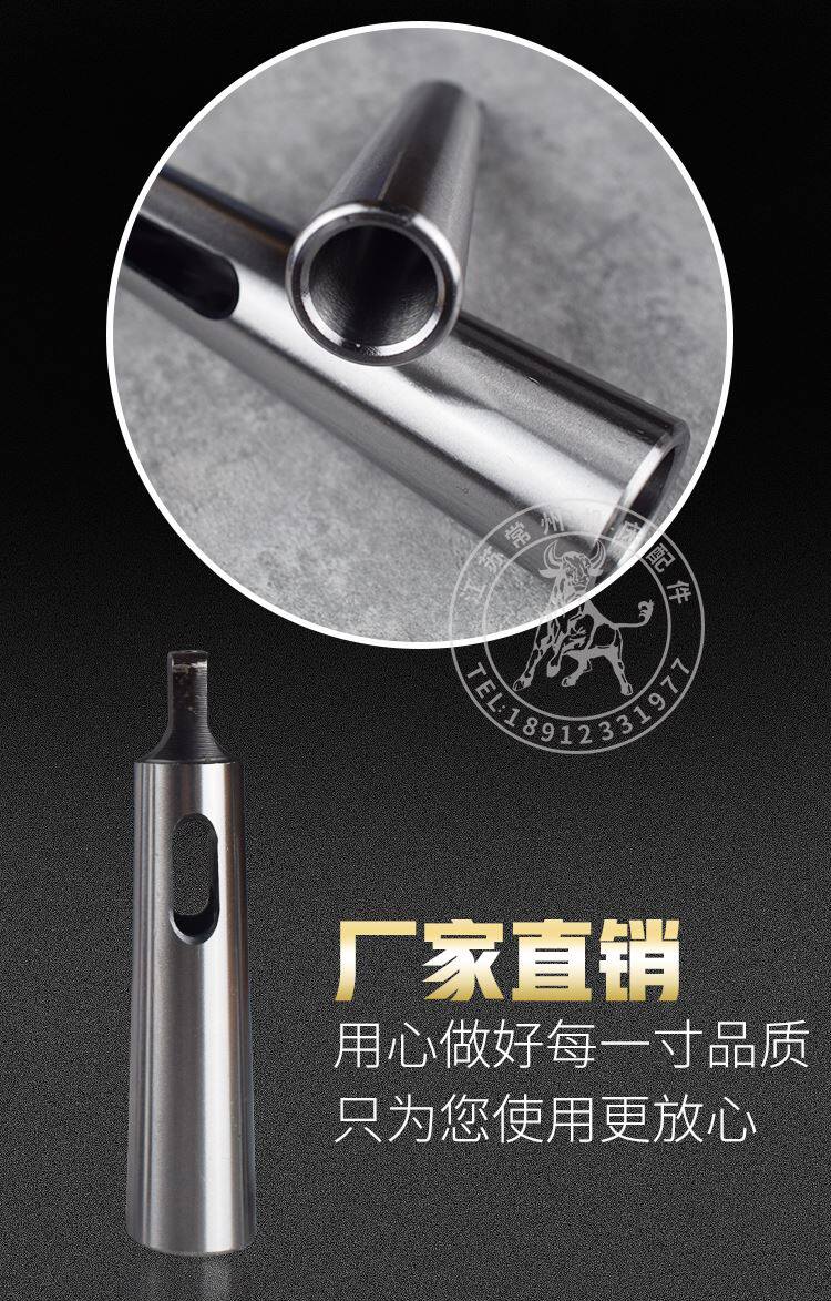变径套 莫氏变径套 锥度钻头套 精磨钻床铣床车床锥度套 2