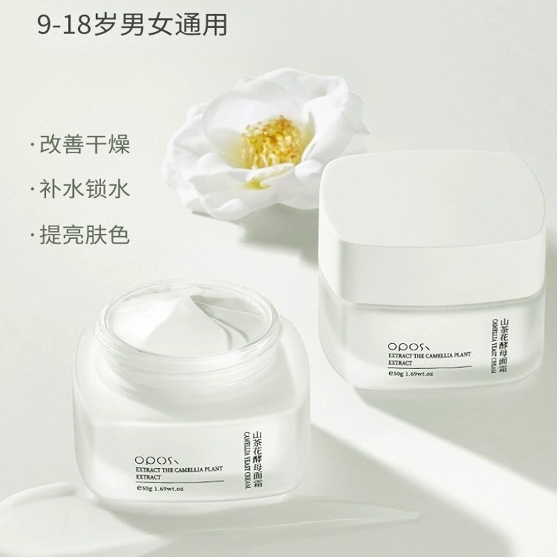 屈臣氏学生擦脸补水保湿霜青少年面霜9岁以上女孩男孩