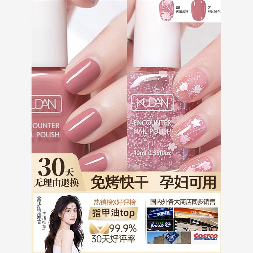 屈臣2025新款指甲油孕妇儿童无毒无异味女学生免烤持久快干可撕