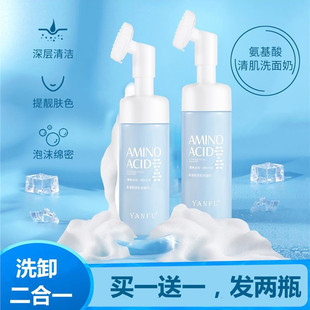 正品慕斯氨基酸刷头洗面奶洁面深层清洁收缩毛孔男女卸妆二合一