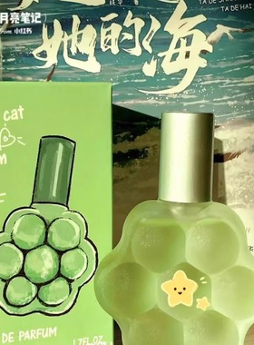 官方正品婴幼儿童小孩子女宝宝专用的植物无麝香无化学物质香水