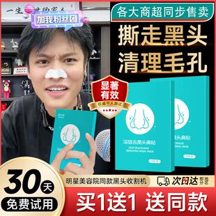 屈臣氏鼻贴竹炭去黑头祛粉刺鼻头贴收缩毛孔鼻膜导出液正品男女用