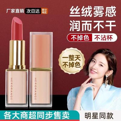 屈臣氐哑光雾面口红不掉