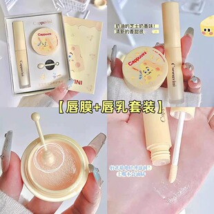 润唇膏儿童男女保湿 芝士唇乳唇膜套装 滋润秋冬淡化唇纹唇部打底