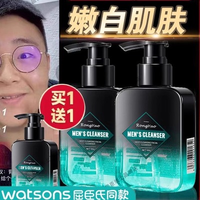 郝邵文推荐洗面奶男士专