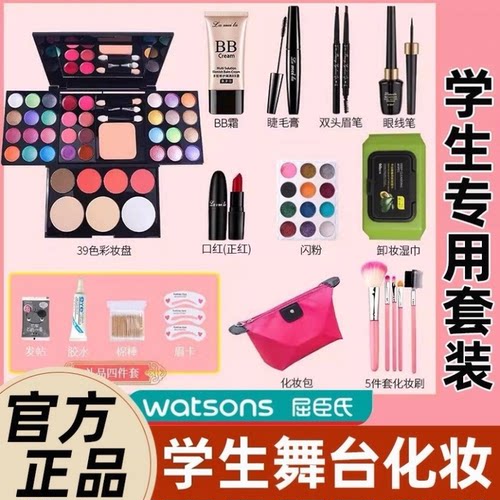 官方正品学生舞台妆彩妆盘套装