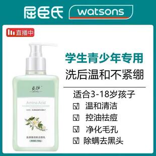 贞护儿童洗面奶官方旗舰店正品3-9-12岁以上青少年男童女孩祛痘