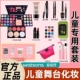 正品 盒 儿童学生舞台妆表演出眼影腮红粉饼一体彩妆盘化妆全套装